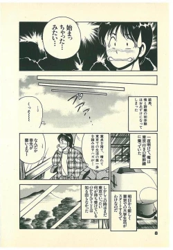 Page 11 of Moh Sugu Koisuru 5-byoumae