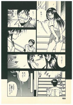 Page 125 of Moh Sugu Koisuru 5-byoumae
