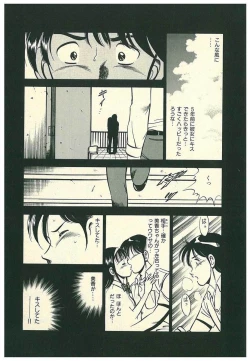 Page 132 of Moh Sugu Koisuru 5-byoumae