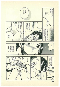 Page 133 of Moh Sugu Koisuru 5-byoumae