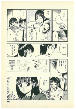 Page 136 of Moh Sugu Koisuru 5-byoumae