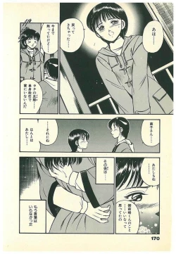 Page 173 of Moh Sugu Koisuru 5-byoumae