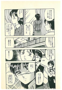 Page 178 of Moh Sugu Koisuru 5-byoumae