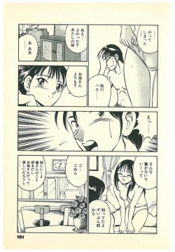 Page 194 of Moh Sugu Koisuru 5-byoumae