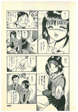 Page 206 of Moh Sugu Koisuru 5-byoumae