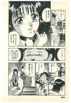 Page 207 of Moh Sugu Koisuru 5-byoumae
