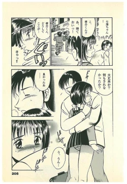 Page 208 of Moh Sugu Koisuru 5-byoumae