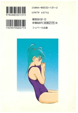 Page 215 of Moh Sugu Koisuru 5-byoumae