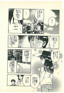 Page 21 of Moh Sugu Koisuru 5-byoumae