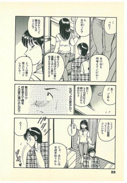 Page 25 of Moh Sugu Koisuru 5-byoumae