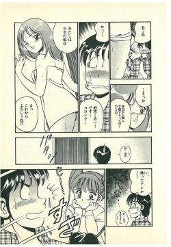 Page 28 of Moh Sugu Koisuru 5-byoumae