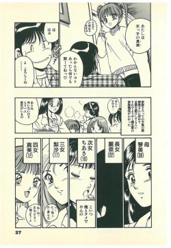 Page 30 of Moh Sugu Koisuru 5-byoumae