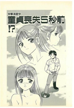 Page 32 of Moh Sugu Koisuru 5-byoumae