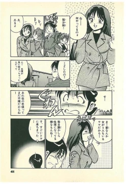 Page 44 of Moh Sugu Koisuru 5-byoumae
