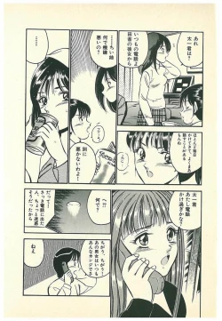 Page 55 of Moh Sugu Koisuru 5-byoumae