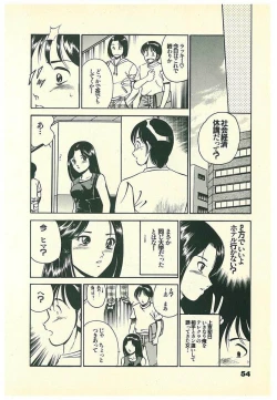 Page 57 of Moh Sugu Koisuru 5-byoumae