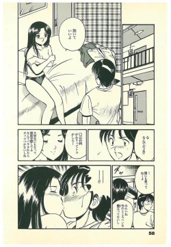 Page 61 of Moh Sugu Koisuru 5-byoumae