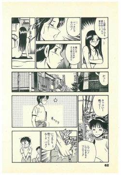Page 65 of Moh Sugu Koisuru 5-byoumae