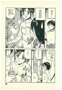 Page 68 of Moh Sugu Koisuru 5-byoumae