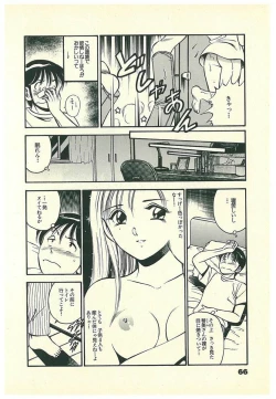 Page 69 of Moh Sugu Koisuru 5-byoumae