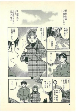Page 7 of Moh Sugu Koisuru 5-byoumae