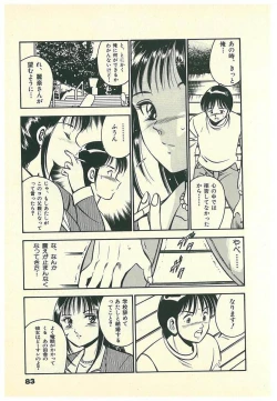 Page 86 of Moh Sugu Koisuru 5-byoumae