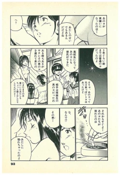 Page 96 of Moh Sugu Koisuru 5-byoumae