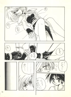 Page 13 of [Butter CookieBataaku Tsukii