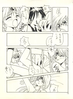 Page 16 of [Butter CookieBataaku Tsukii