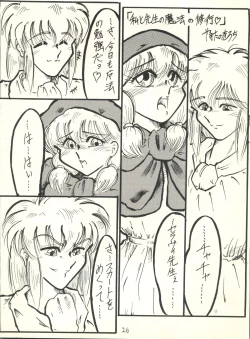 Page 25 of [Butter CookieBataaku Tsukii