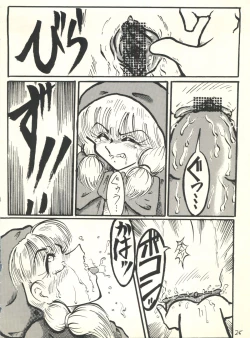 Page 27 of [Butter CookieBataaku Tsukii