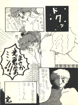 Page 35 of [Butter CookieBataaku Tsukii