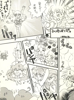 Page 37 of [Butter CookieBataaku Tsukii