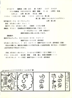 Page 41 of [Butter CookieBataaku Tsukii