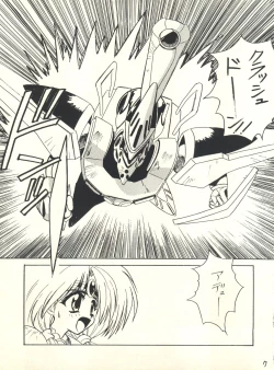 Page 6 of [Butter CookieBataaku Tsukii