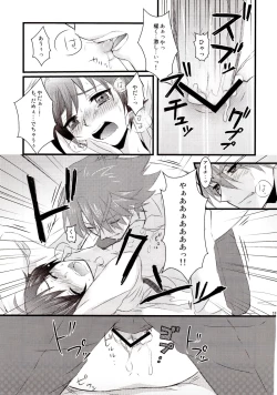 Page 14 of Sadistic Darling！