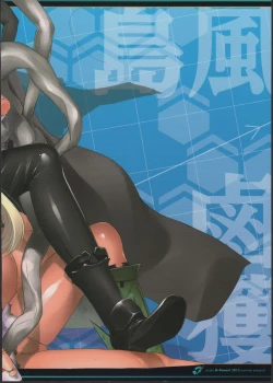 Page 28 of Shimakaze ga Rokaku Saremashita!