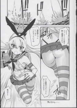 Page 3 of Shimakaze ga Rokaku Saremashita!