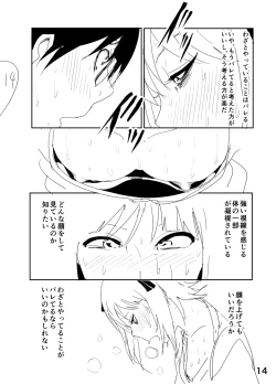 Page 14 of Haruka Manga