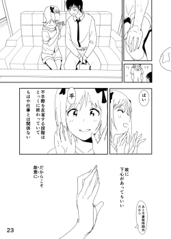 Page 23 of Haruka Manga
