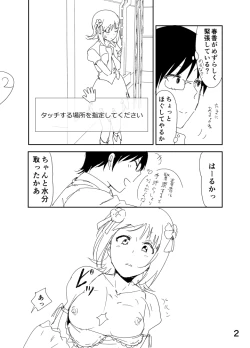 Page 2 of Haruka Manga
