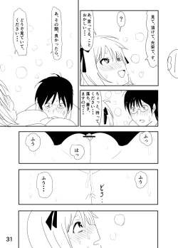 Page 31 of Haruka Manga