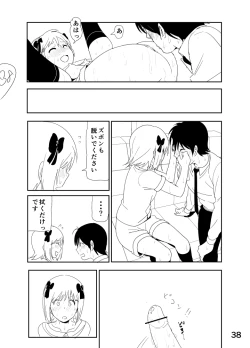 Page 38 of Haruka Manga