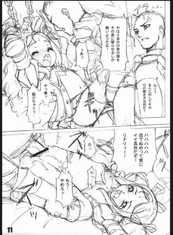 Page 10 of Momoiro Buta Toushidan