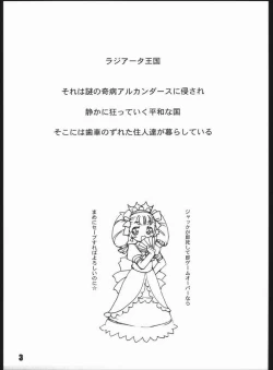 Page 2 of Momoiro Buta Toushidan