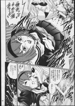 Page 13 of Dorothy-chan no Oshigoto.