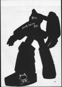 Page 25 of Dorothy-chan no Oshigoto.