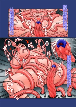 Page 20 of 『相「誤」理解』