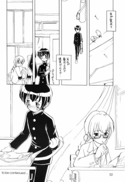 Page 31 of Usada de Megane! 2