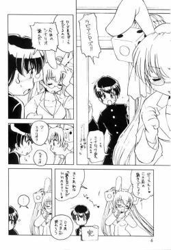 Page 5 of Usada de Megane! 2